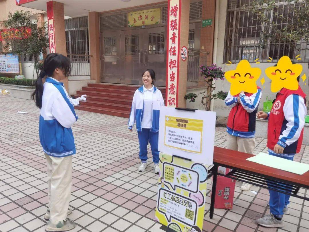 "共享欢乐·携手前行"2023年度新会东方红中学服务总结_进校园_项目