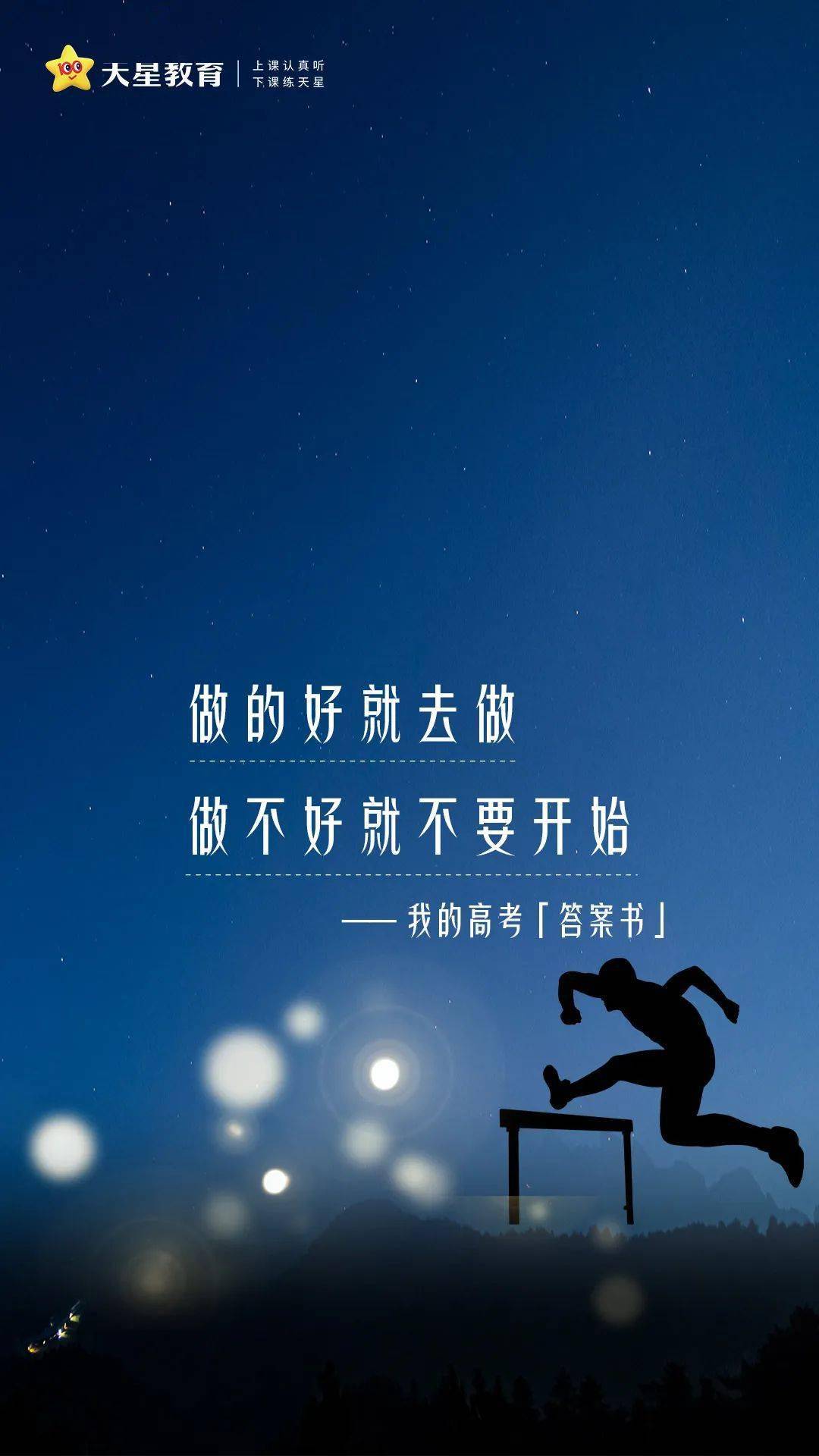 你的理想大学壁纸,开学换上学习力爆棚!