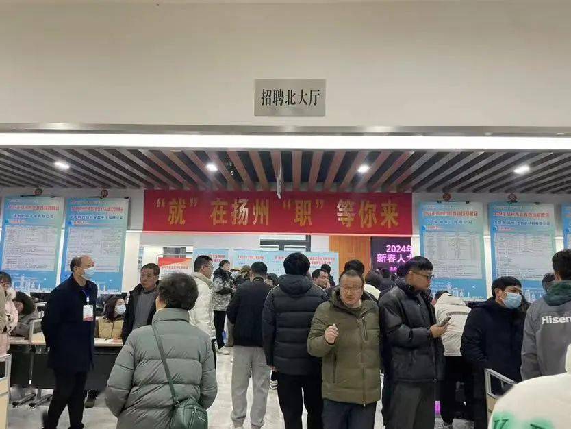 邗江区"才聚邗城 就在江来"新春人力资源招聘会联合举办,扬杰