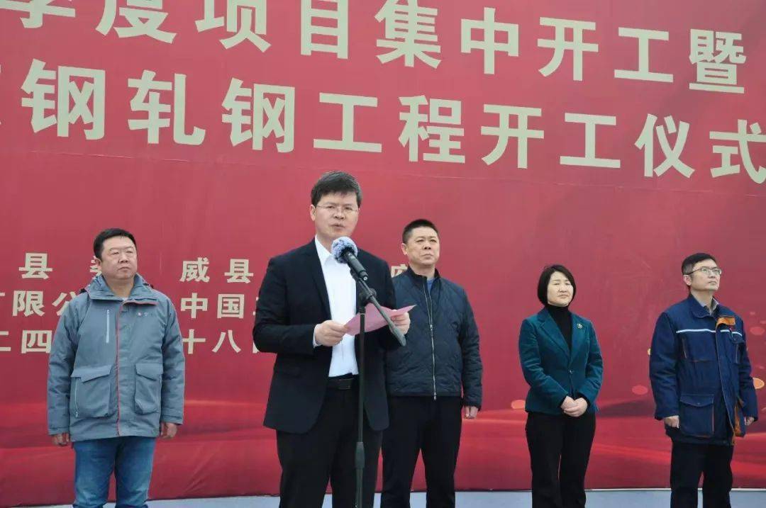 各位领导的到来表示热烈的欢迎,并对邢钢搬迁给予大力支持的威县县委