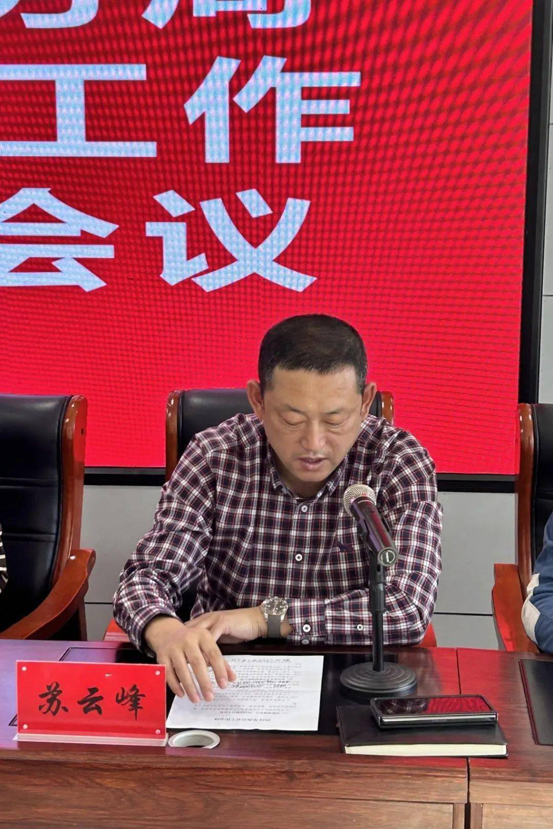 县政务服务局召开2024年度重点工作安排部署会议_任务_责任感_张铭芮