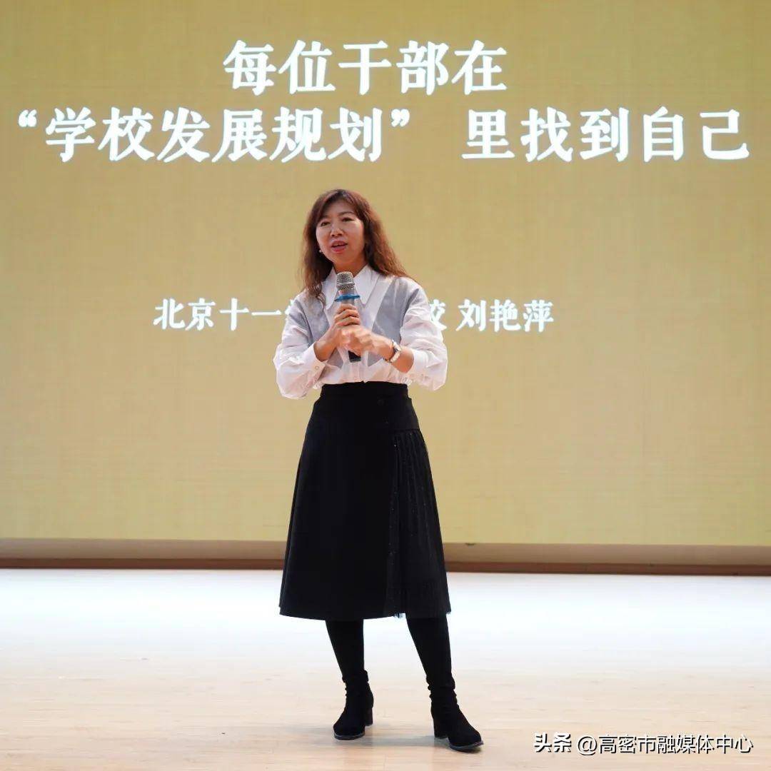 改革攻坚年 | 潍坊高密市2024年校长治校育人能力提升会议召开_教育