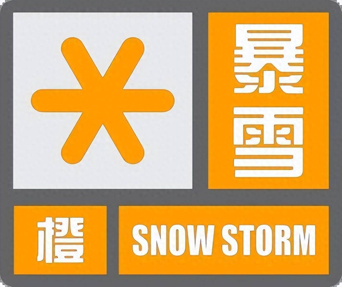 预计2月20日傍晚到21日,济南市全部区县有大雪到暴雪天气过程