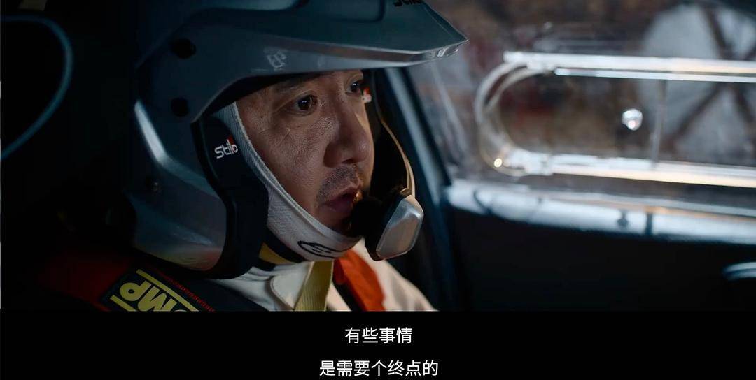 文案|《飞驰人生2》台词文案,太燃了!_沈腾_韩寒_贾冰