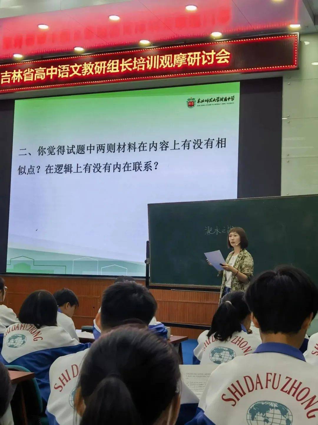 课《高考文言文群文阅读》 田宇讲授公开课《数字时代的学习之道》