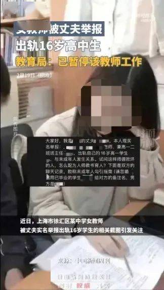 女教师出轨事件:"赛博猪笼"开始走流程了_舆论_张某_传播