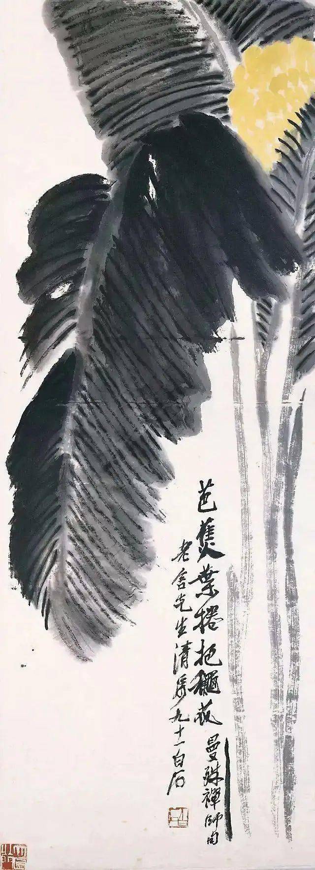 笔墨淋漓 赏芭蕉入画