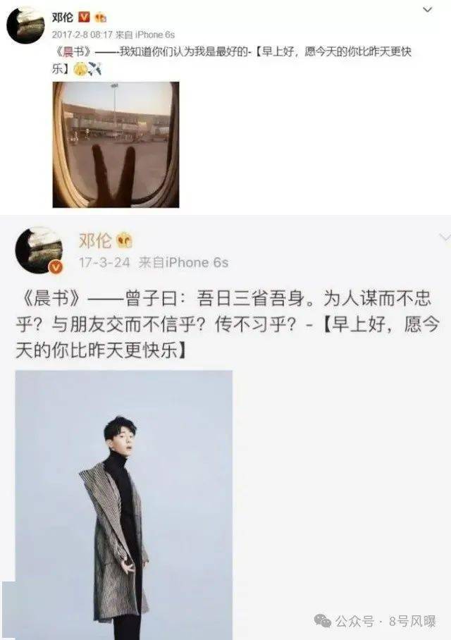 邓伦金晨恋情时间图片