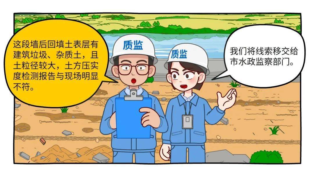 工程质量容不得一丝马虎_检测_水利工程_违法