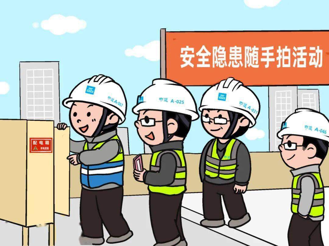 青年发展友好型城市︱"链"上安全生产提醒请查收