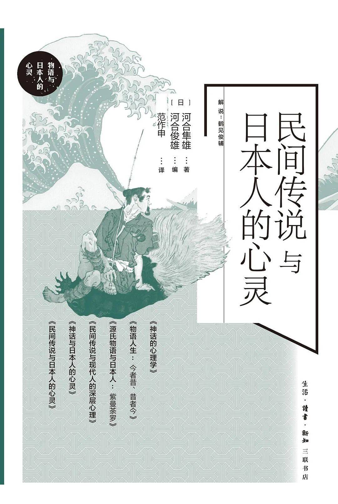 三联韬奋书店2024年第7周销售排行榜_新城镇_鲁迅_历史