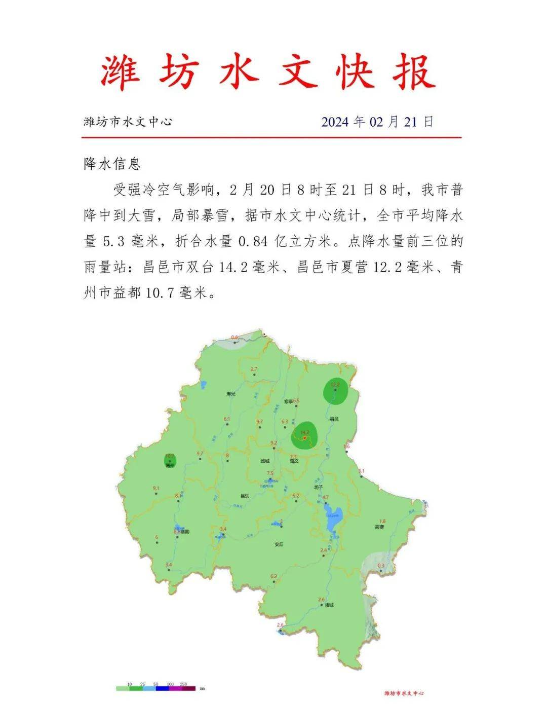 青州市委书记图片