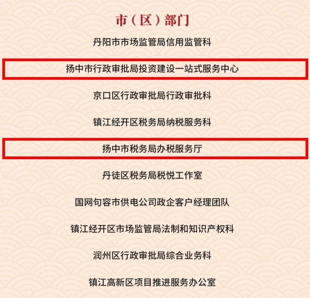 以"服务三农,服务中小微企业"为市场定位,深化改革,加快发展,是扬中