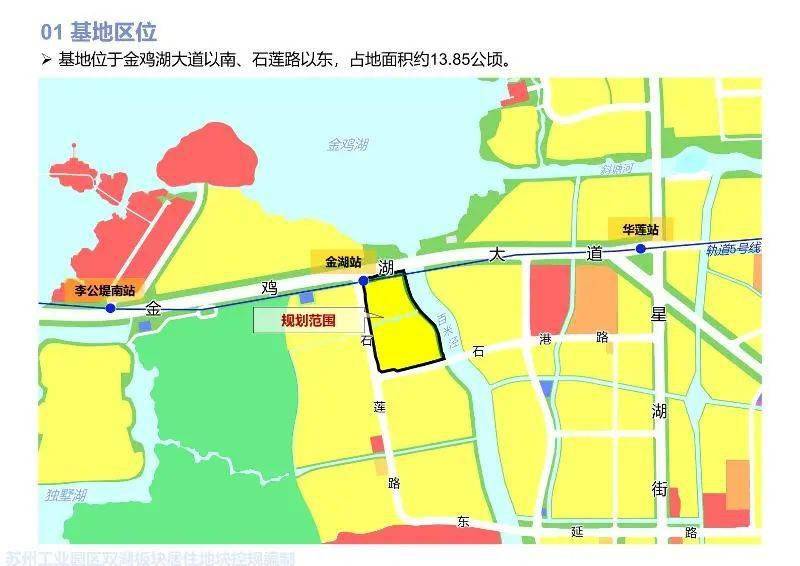 规划信息| 园区双湖板块居住地块调整!