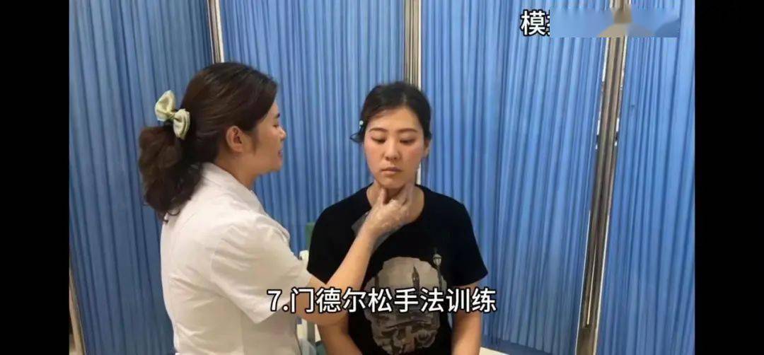 门德尔松手法:咽期吞咽时通过主动增加喉和舌骨的运动,增加喉部上抬的