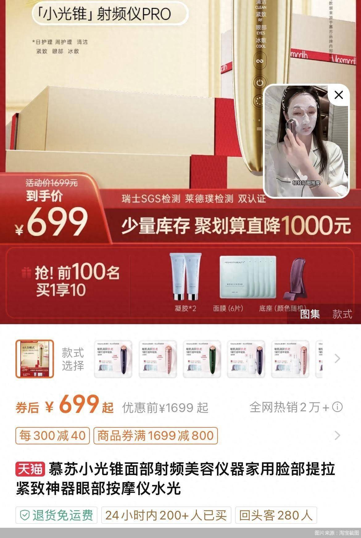 低价清仓,新规前夜各美容仪品牌众生相_销售_产品_相关