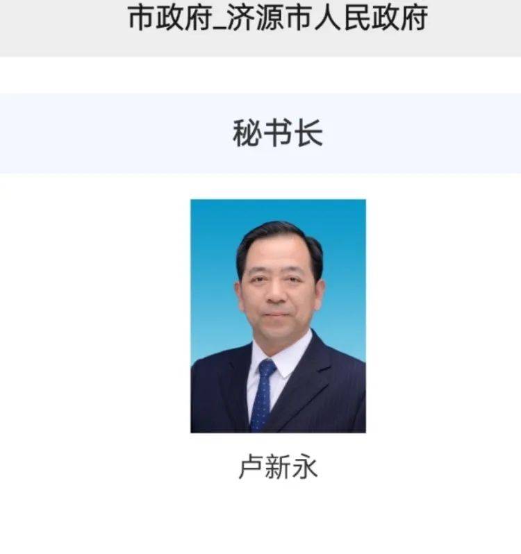 他卸任济源市政府秘书长,曾被市委书记扇耳光引发关注_翟伟栋_张战伟