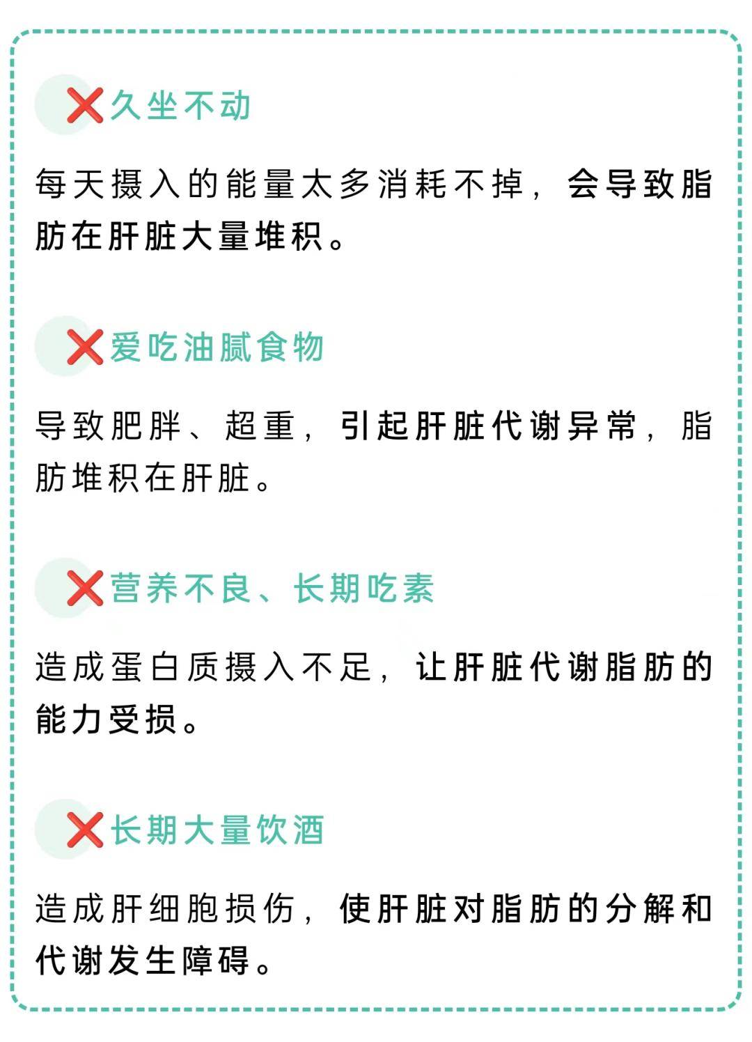 最好每隔6个月进行一次肝脏检查(肝功能 肝脏b超),定期关注脂肪肝发展