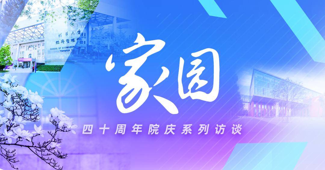 吴贵生:植根本土,开拓深耕_管理_经济_技术