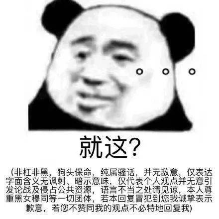熊猫表情包_公众_因为_心底