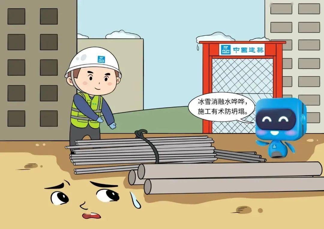 @三局人,复工复产及春季施工安全提示请查收!