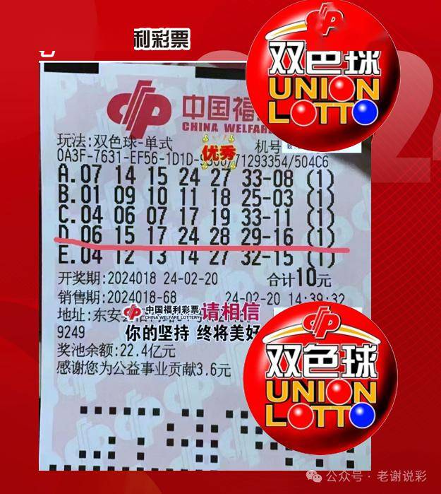 双色球018期9注大奖开出,广东清远再中大奖,奖池超22亿_冷号_一等