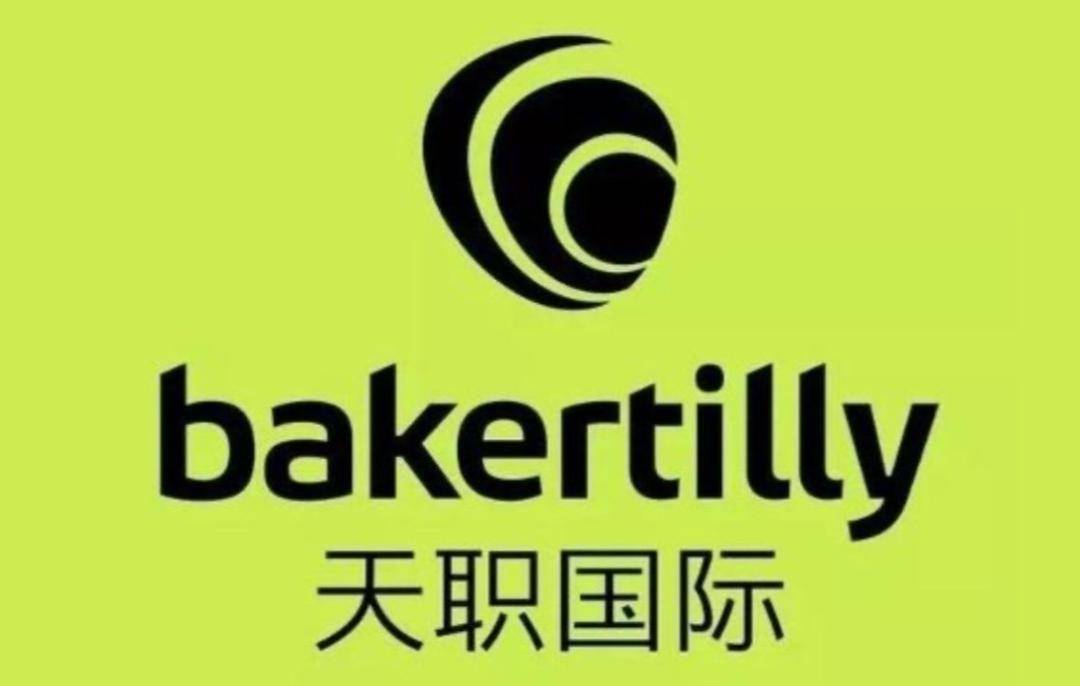 春招| 天职咨询2024春招全面开启!_服务_offer_国际