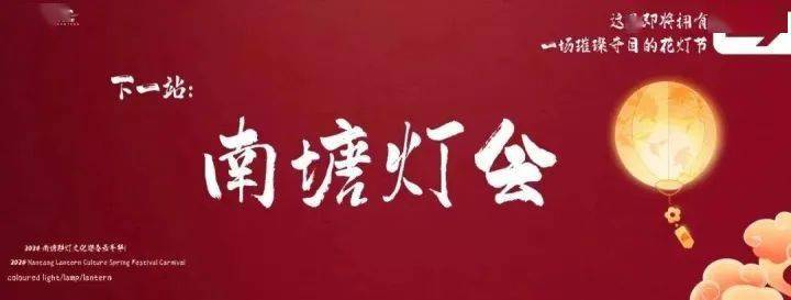 他们的节庆 · 元宵节 | 嘉兴元宵节是不是玩？元宵全攻略快珍藏(图5)