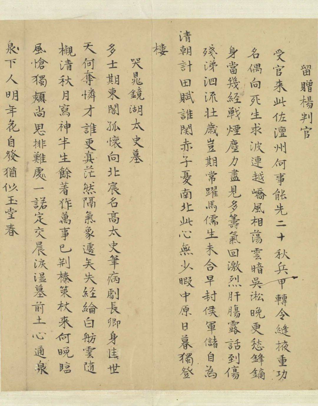 艺术开卷|明代历届状元亲笔书迹:金榜题名的奥秘_书法_殿试_考试