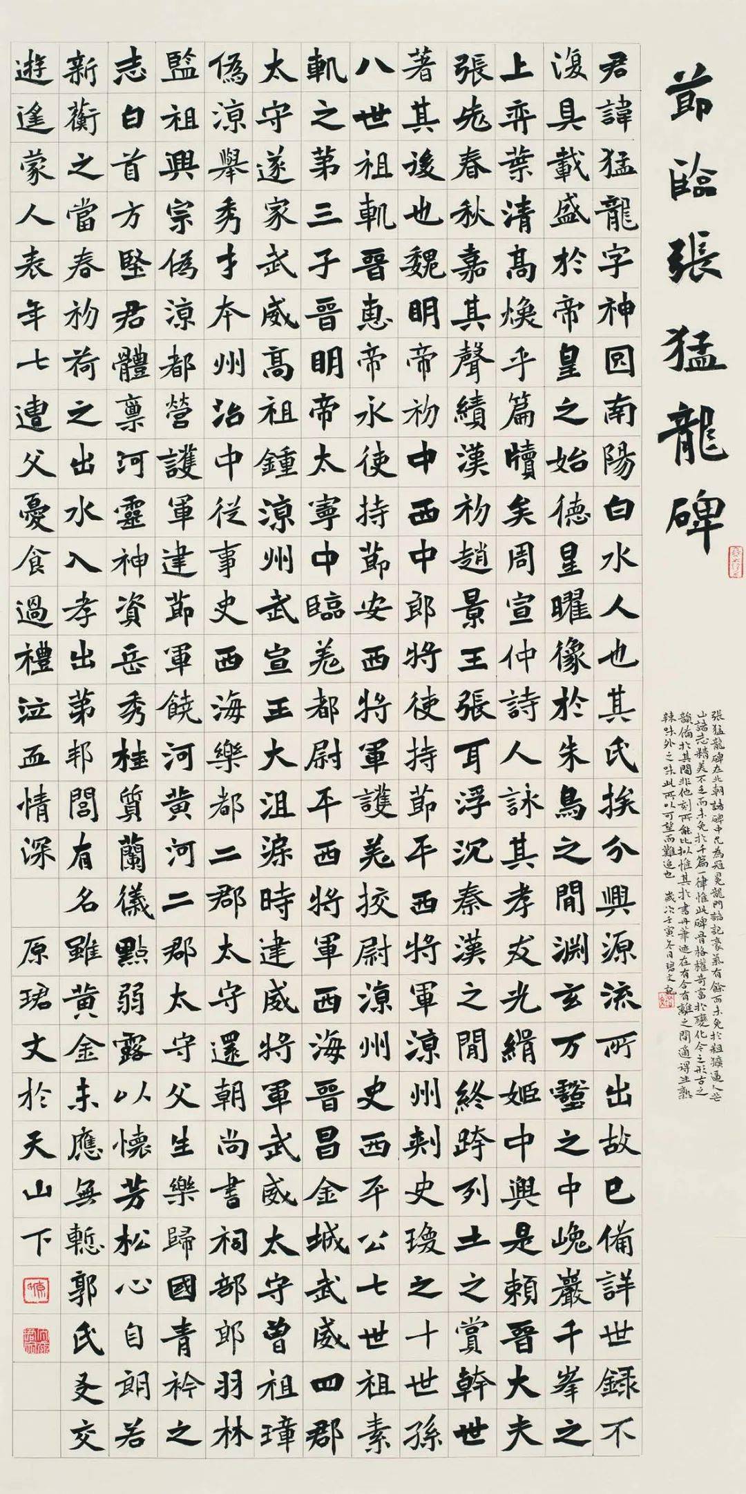 全国第三届书法临帖展高清扫描稿作品选刊_局部_节录_黄庭坚