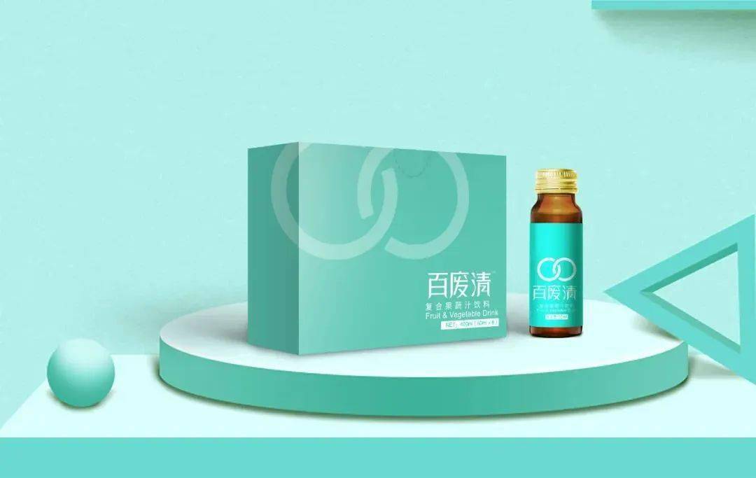 拯救肥宅 百废清享瘦"一二法则"一瓶百废清 二支拯救肥宅=没腹担坚持