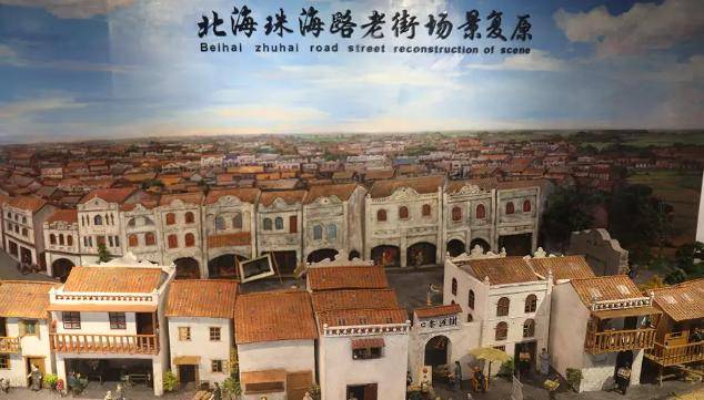 会议通知 | 爱上一座城,从了解它的历史开始_广西北海_老城_建筑