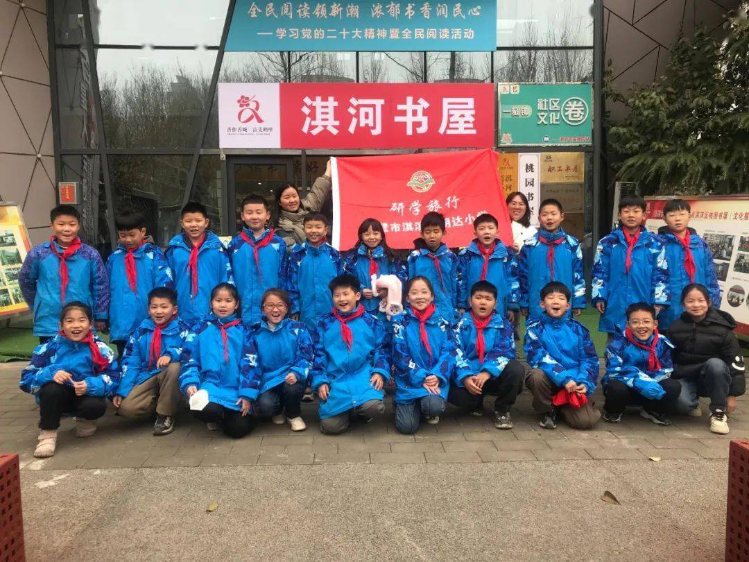 【研学实践】走进"淇河书屋" 传承书香文化——鹤壁市淇滨区明达小学