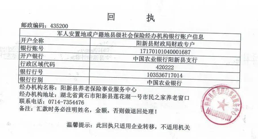 银川银行回执单开具 来自搜狐网