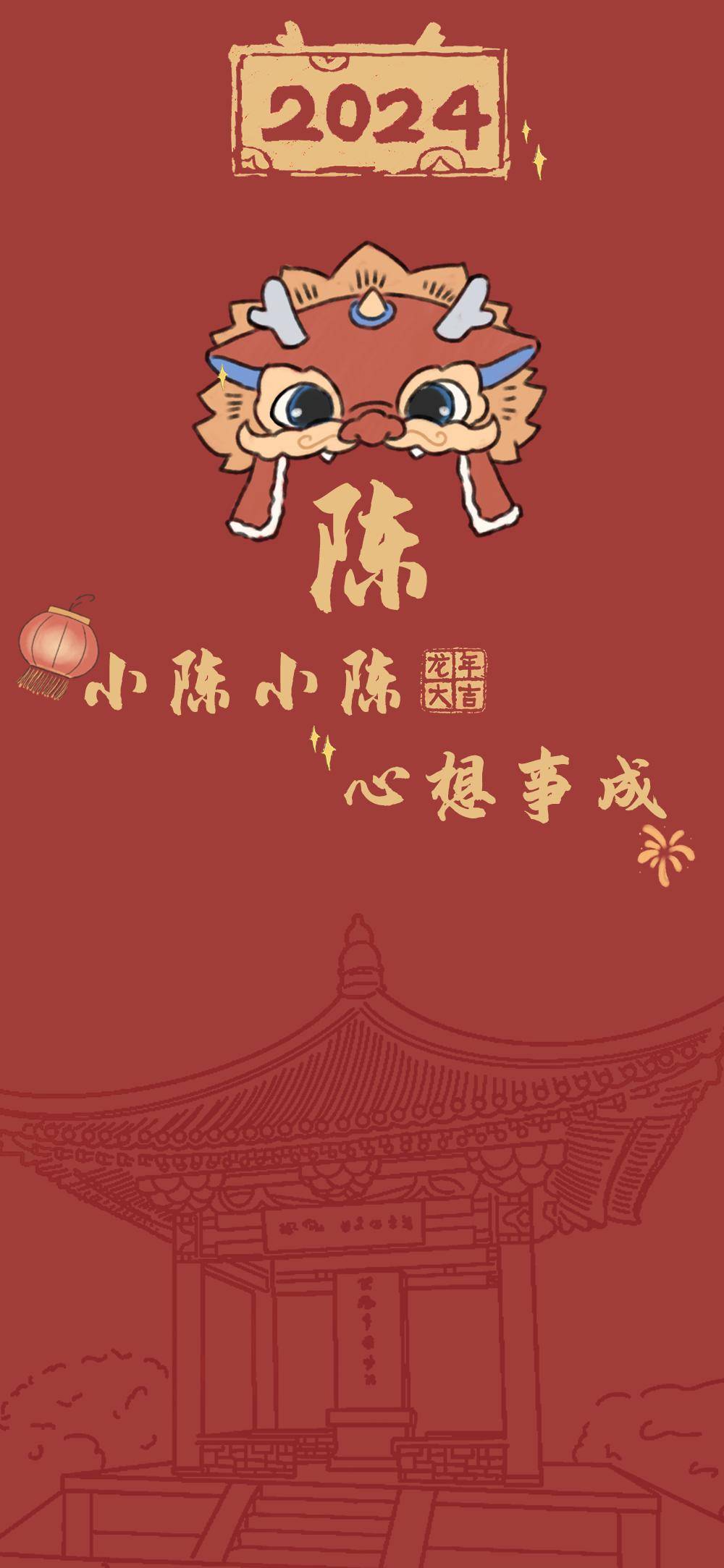 壁纸丨平安喜乐 祝我 祝你 祝我们_姓氏_程序_包看