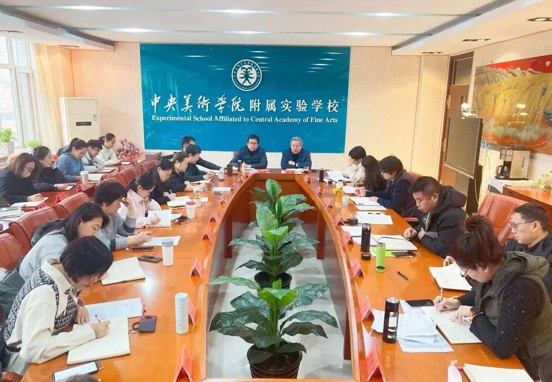 确保开学工作稳中有序,2月20日上午,中央美术学院附属实验学校举行新