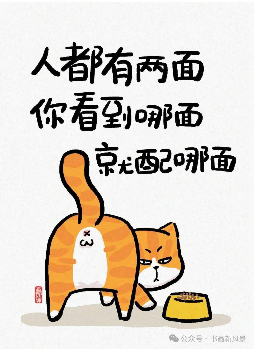 一组人生歪理小漫画,歪得很有道理!