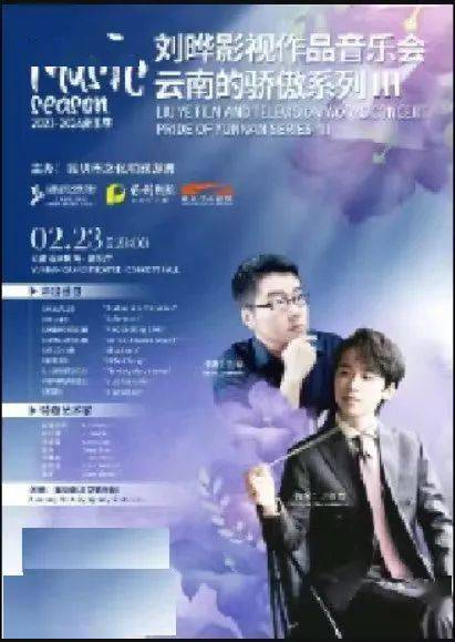 风曲目为主要旋律,以中国青年沙画李瓃慧灵动的沙画表演为视觉表达