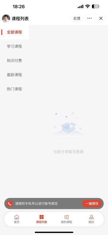 音频聚合人工智能数学模型Chalosse还未对外开放，没人却透过卖它的课奥桑县？(图4)