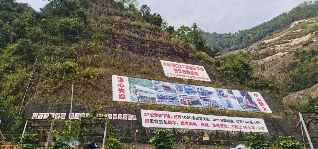 坡长,坡陡,弯多,弯急,是昆磨高速公路大风垭口27公里长下坡路段的标志