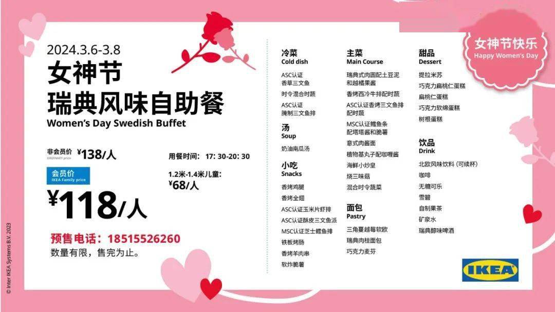 宜家北京|【含福利预告】共享小团圆,开始新一年能量返场!