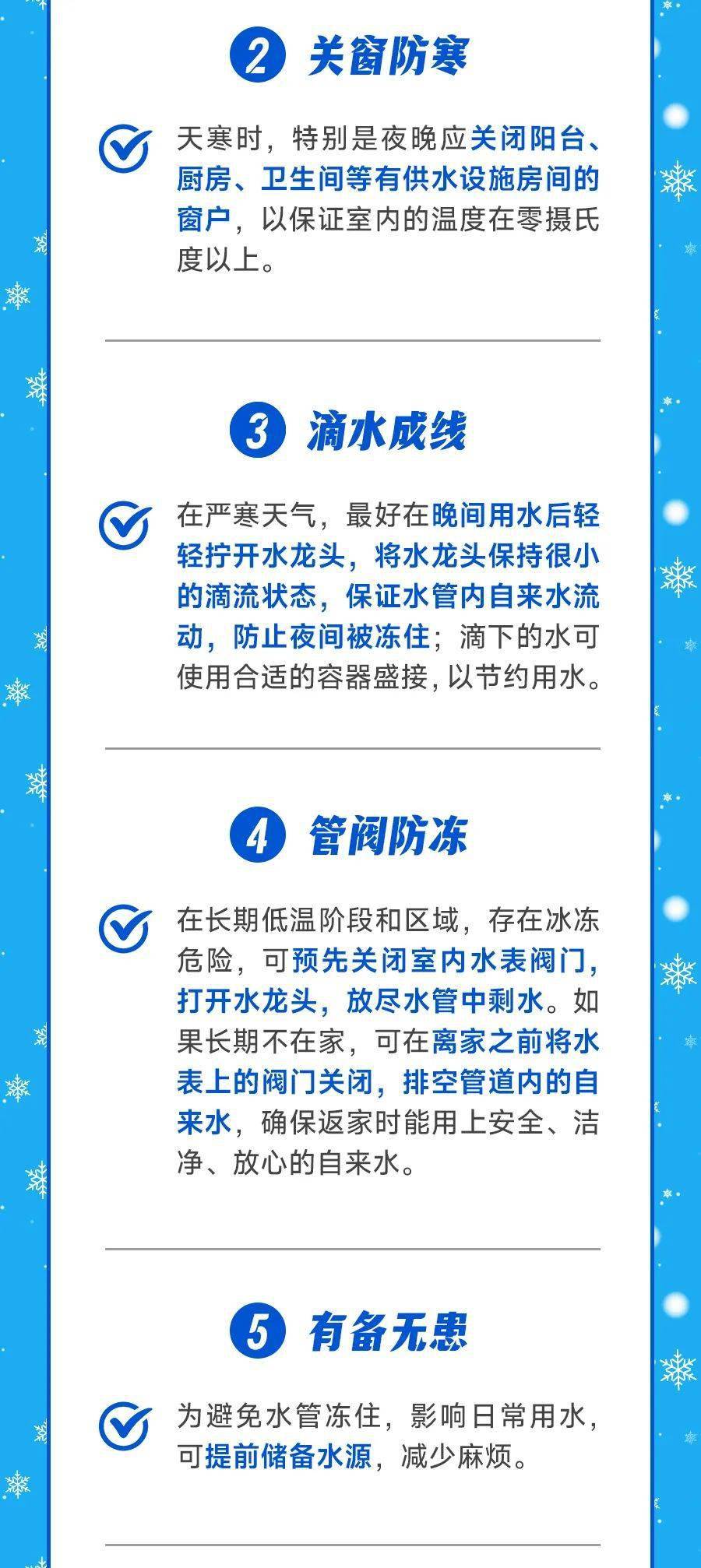 咸宁准备好了!_工作_应急指挥_储备