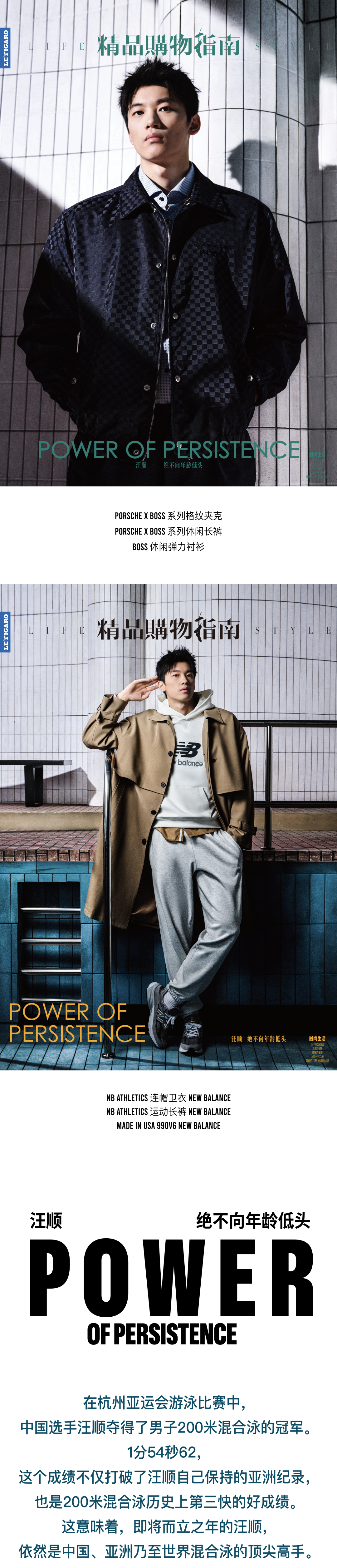 游泳_比赛_成绩