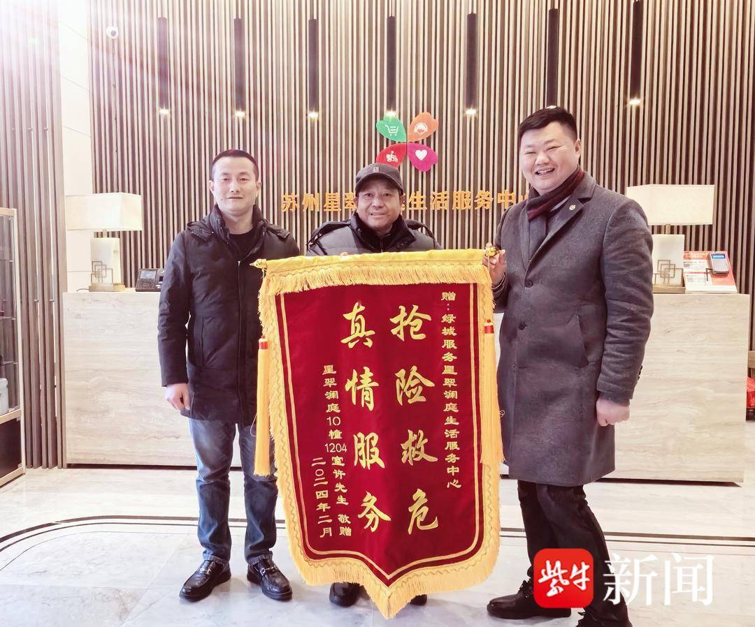 苏州工业园区娄葑街道"小站点"守护"大平安"_物业_社区_老伯