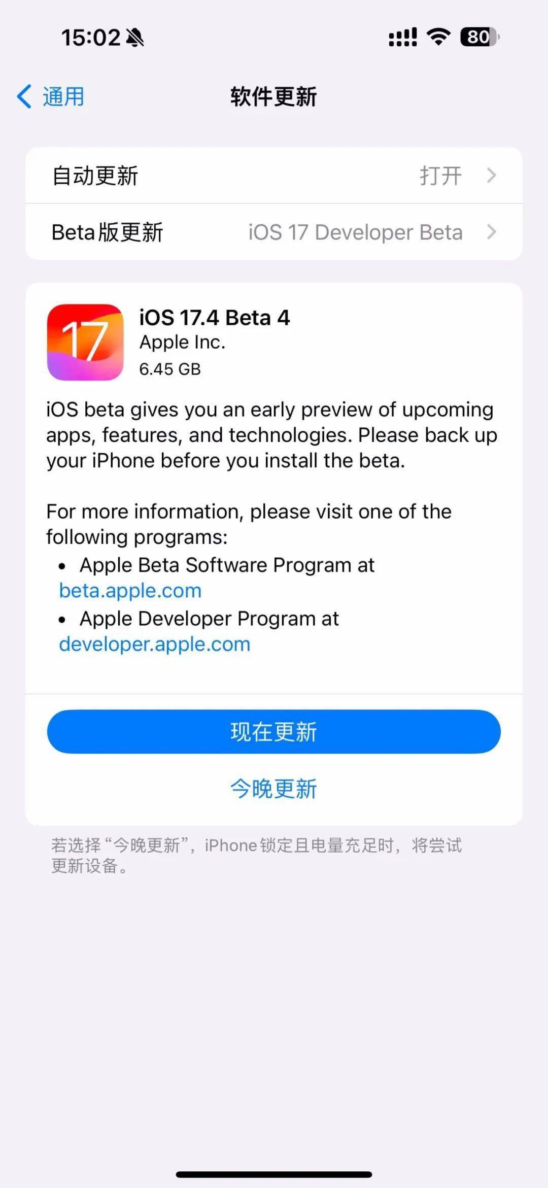 ios 17.4更新,带来iphone 15电池新功能!_用户_beta_充电