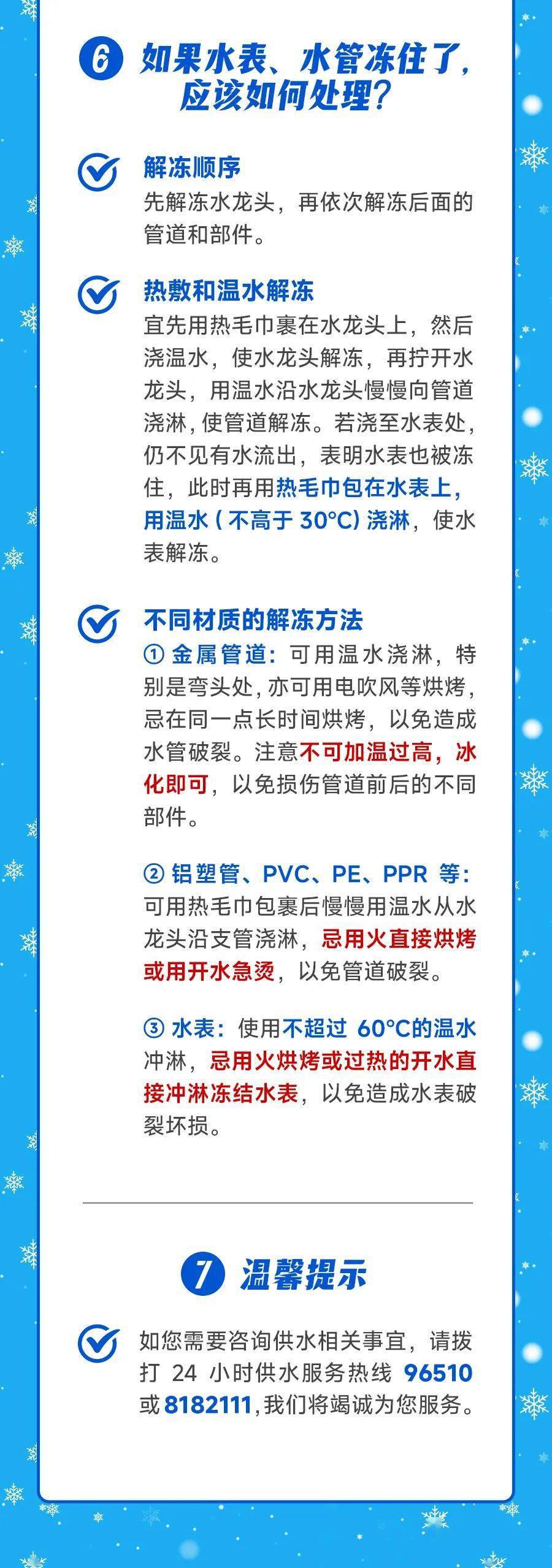 咸宁准备好了!_工作_应急指挥_储备