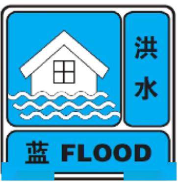 刚刚,衢州发布洪水蓝色预警!_防御_预报_市水利局