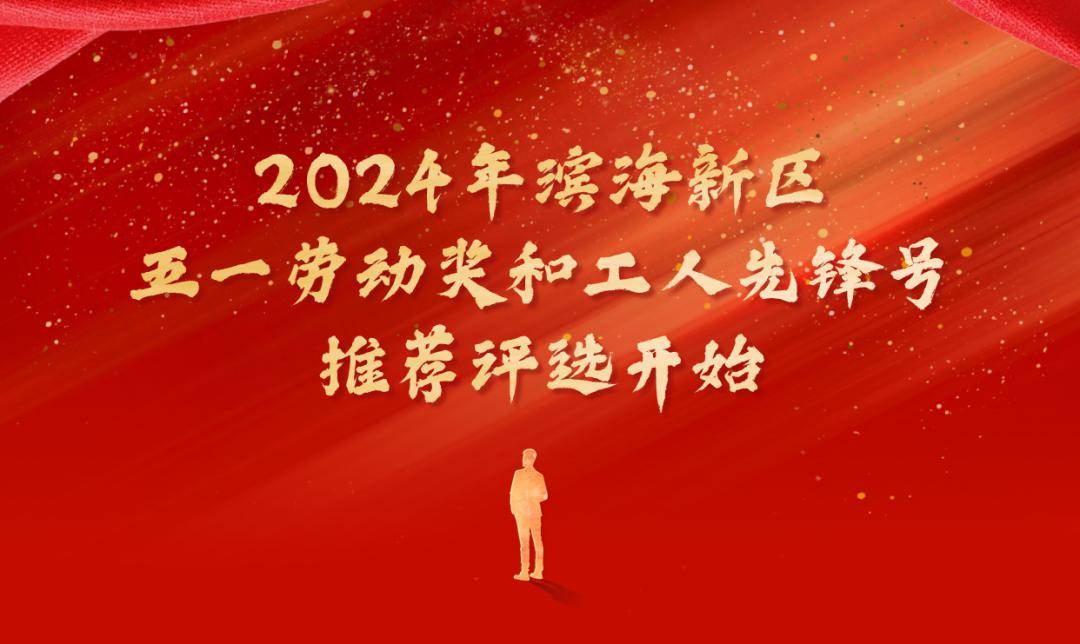 一起来看看吧~▼推荐评选范围★五一劳动奖状.