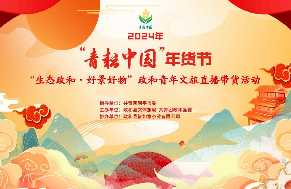 青年_活动_乡村