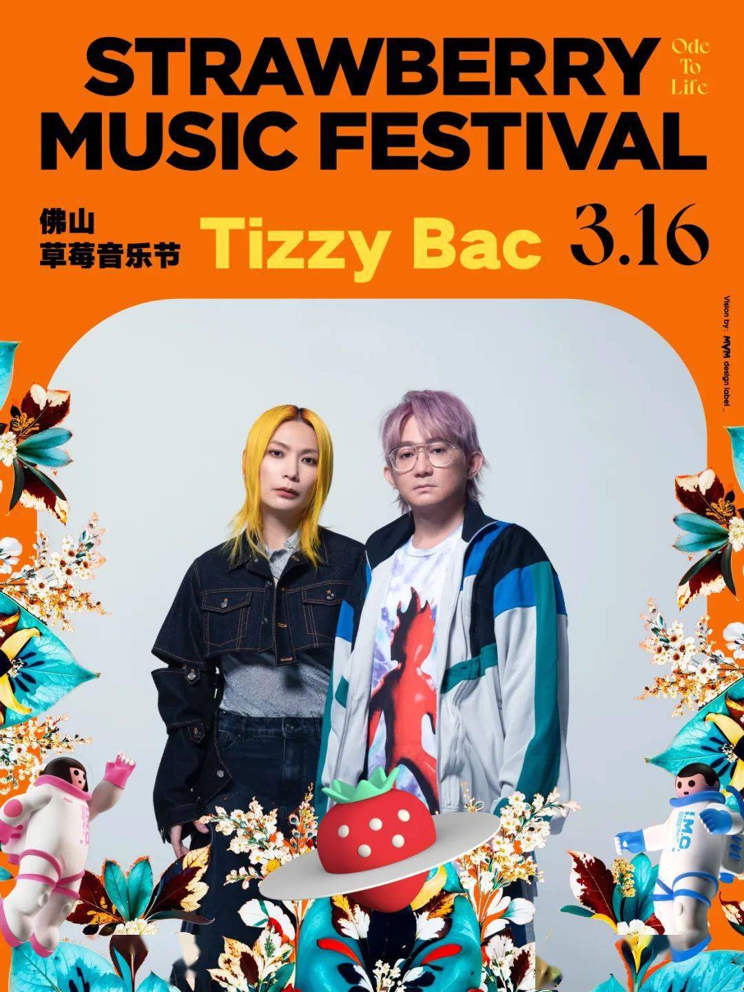 凤凰传奇,朴树,林宥嘉都来南海→_作品_歌曲_风格